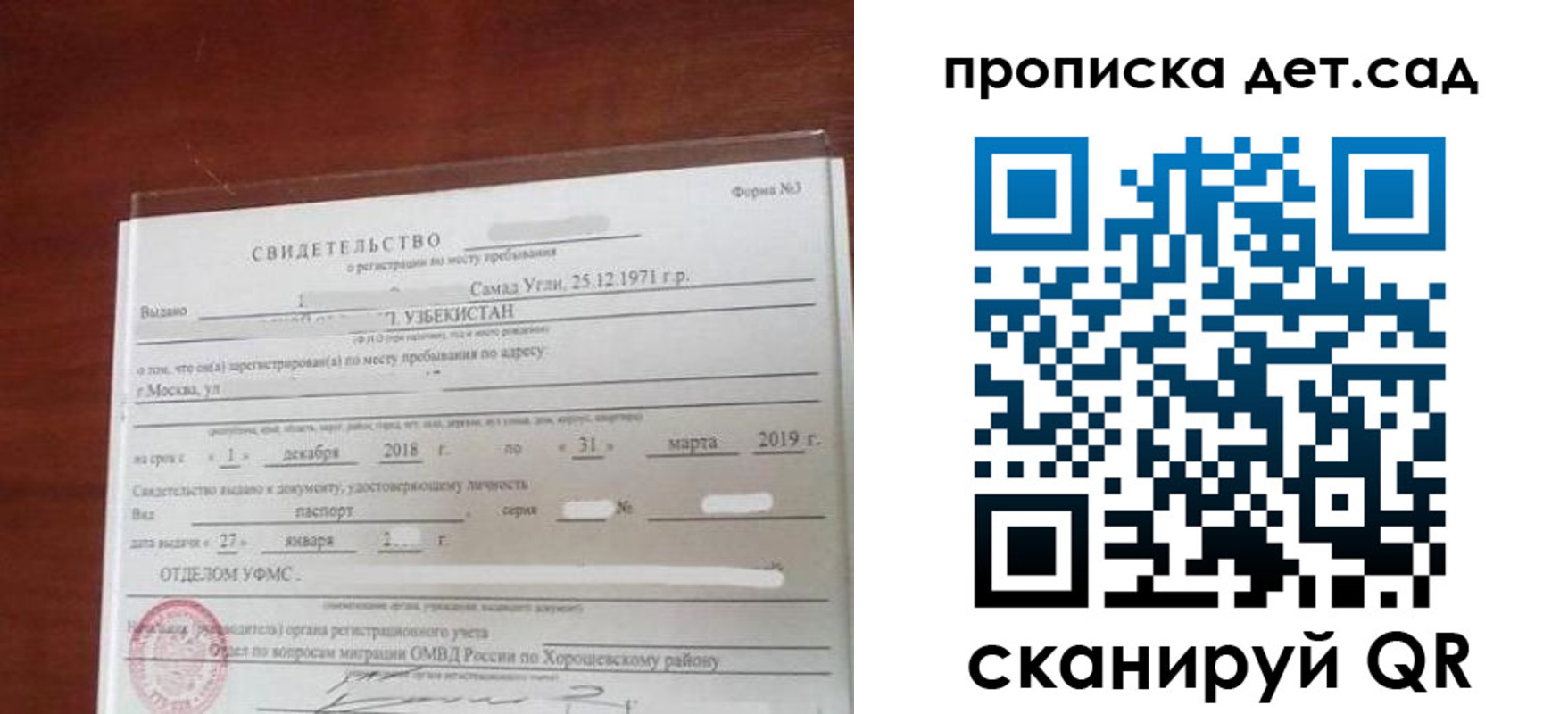 форма 3 в Батайске