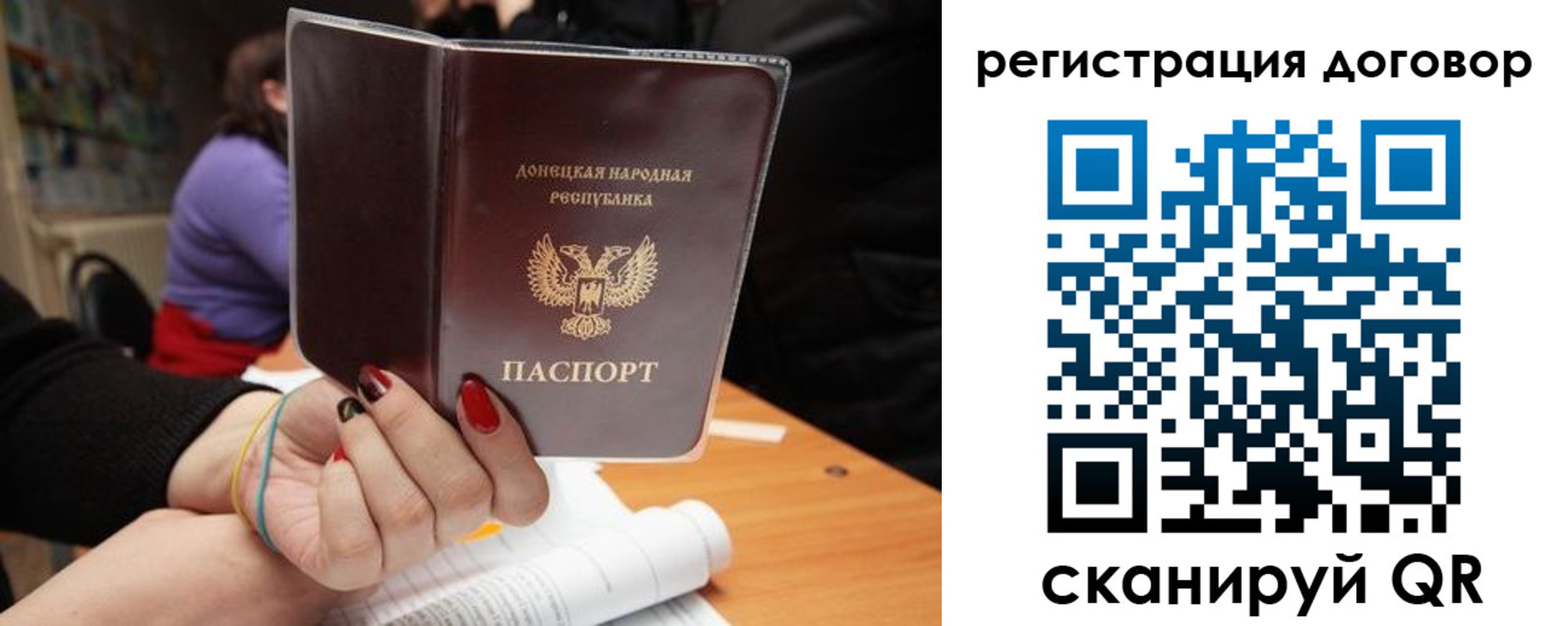 прописка законно в Батайске