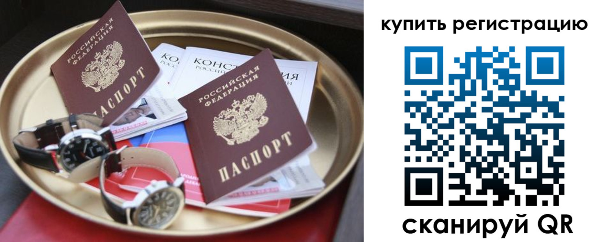 где прописаться в Батайске
