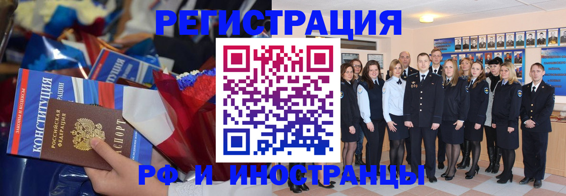 временная регистрация собственник в Батайске