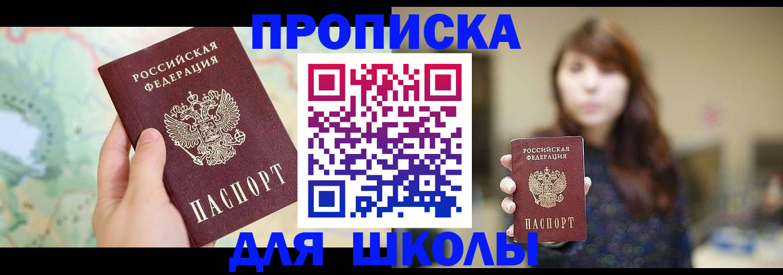 временная регистрация в Батайске